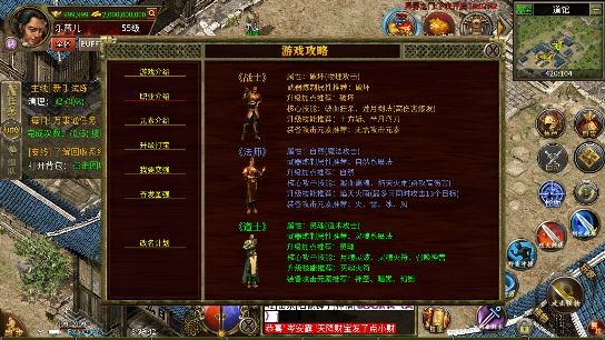 单机传奇手机版一人一服图1