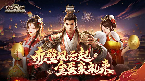 攻城掠地傲世堂版本大全