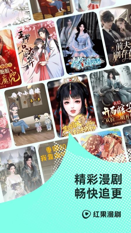 红果漫剧赚钱版本图4