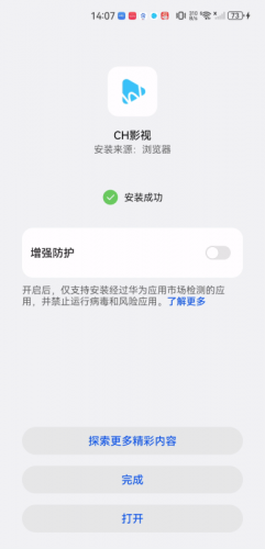 CH影视图5