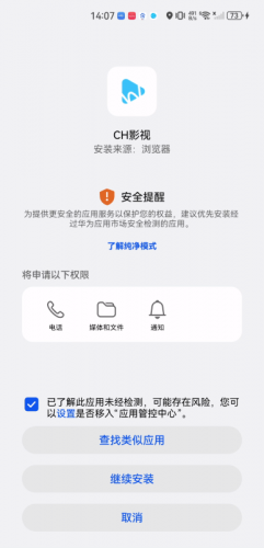 CH影视图3