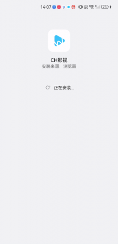 CH影视官方版图4
