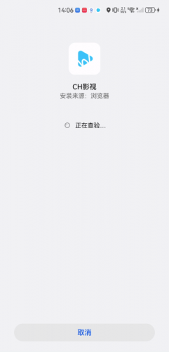 CH影视官方版图1