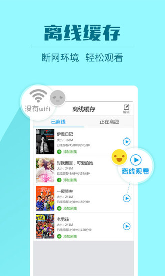2345影视大全免费手机版图1