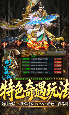 三职业英雄合击传奇手机版图3