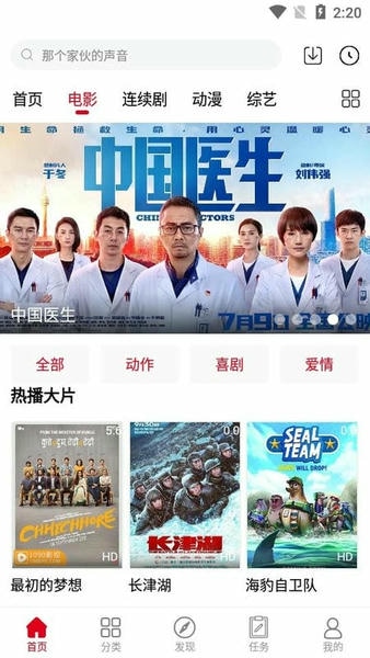 1090影视app官网版图1