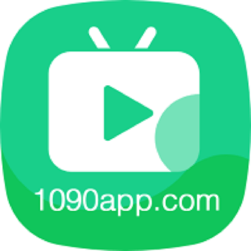 1090影视app官网版