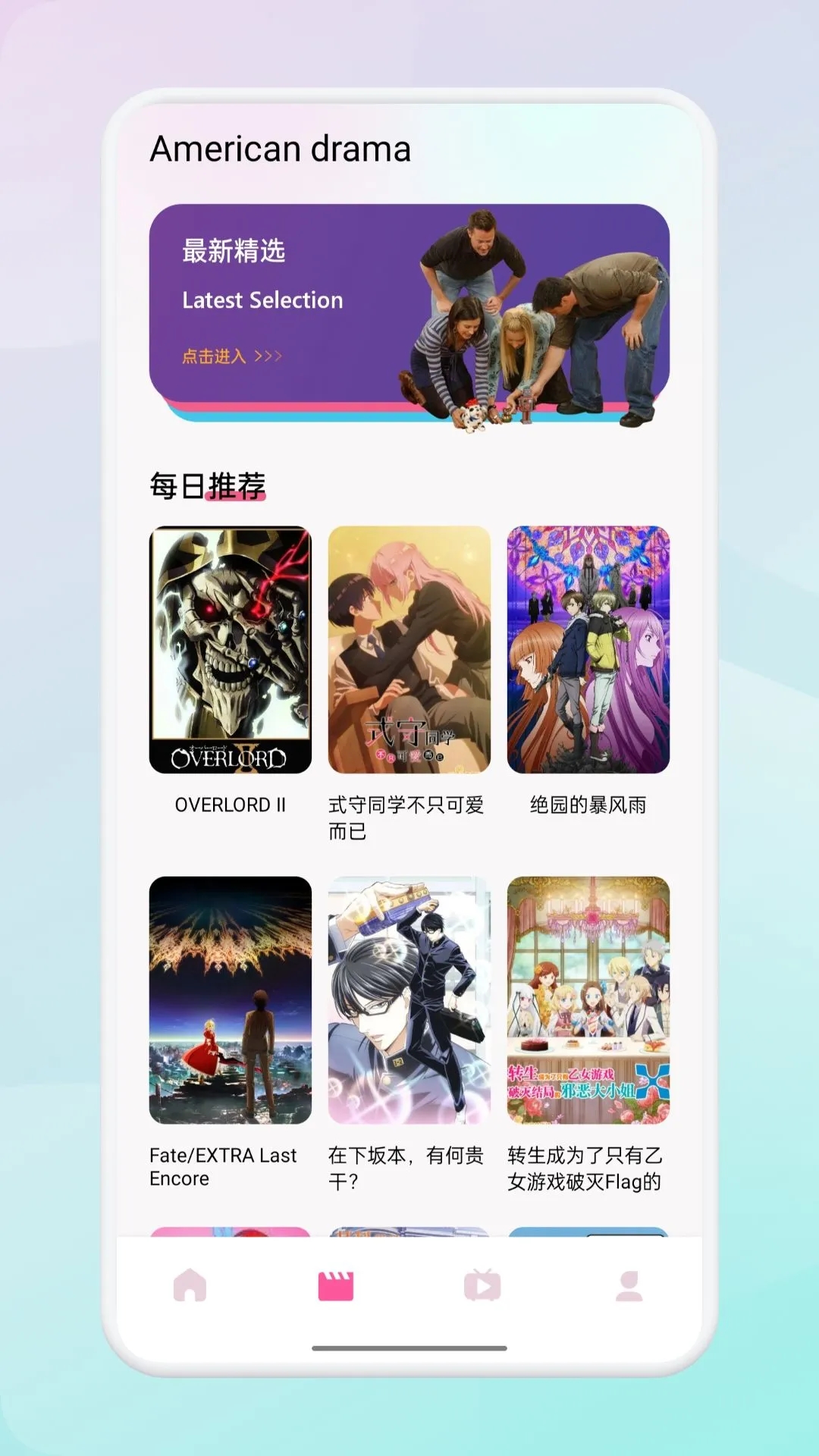 猫影视免费版图4