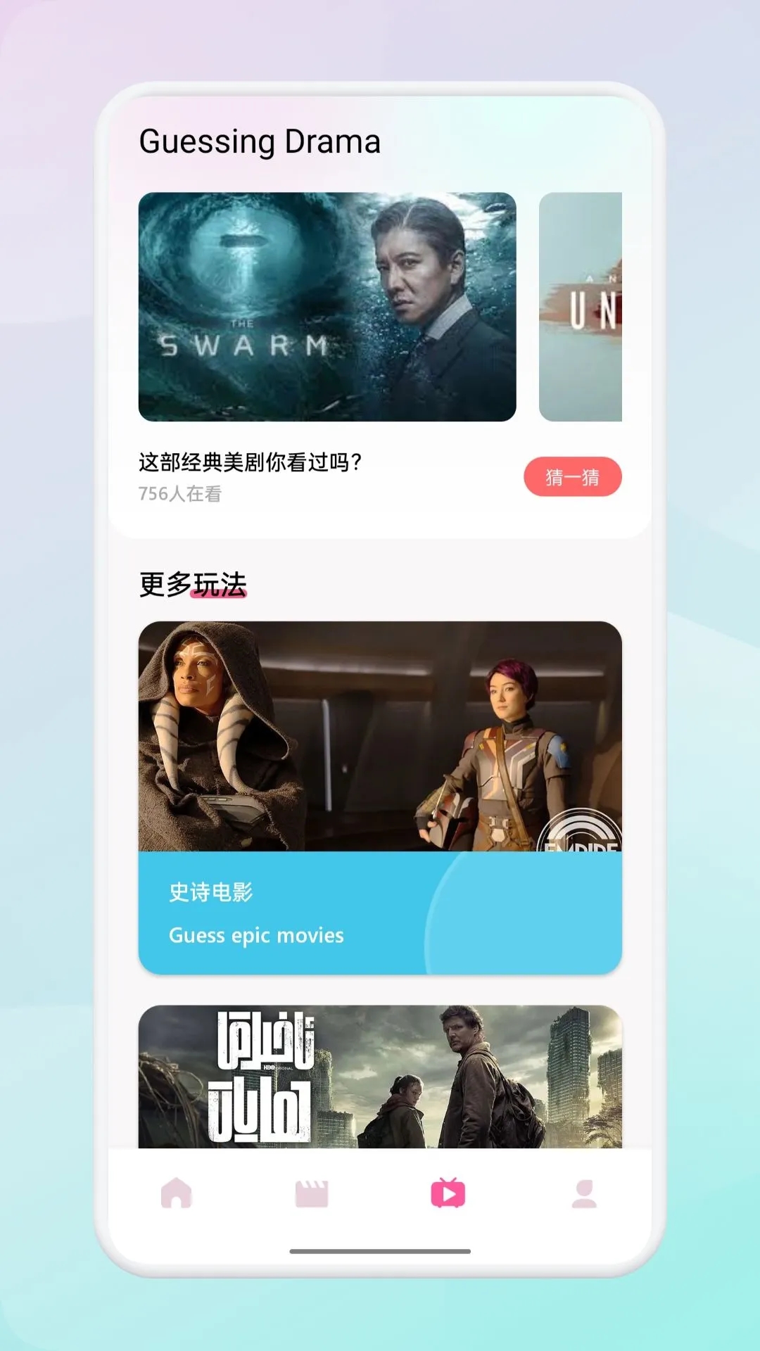 猫影视免费版图3