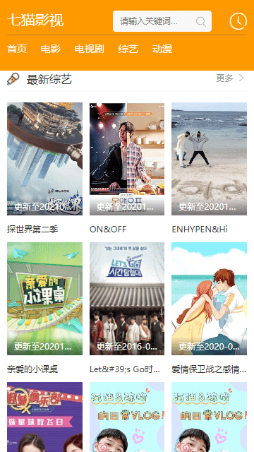七猫影视app官网版图2