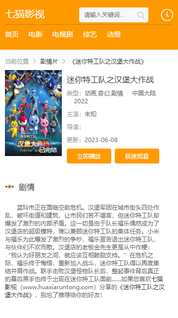 七猫影视app官网版图1