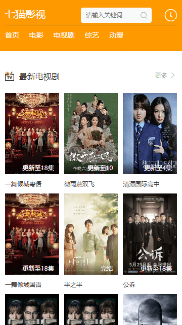 七猫影视app官网版图4