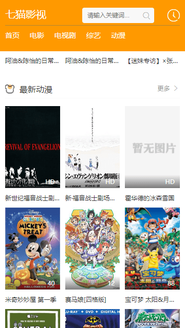七猫影视app官网版图3