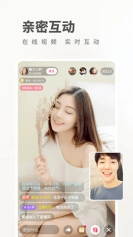 春雨直播软件安卓版图1