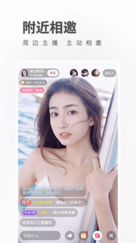 春雨直播软件安卓版图2