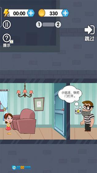 帮她逃脱最新版图3