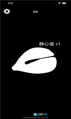 电子木鱼(功德+1)游戏官方版图3