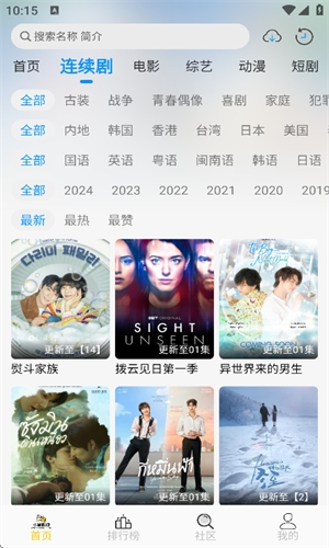 小猫影视TV官方版图3