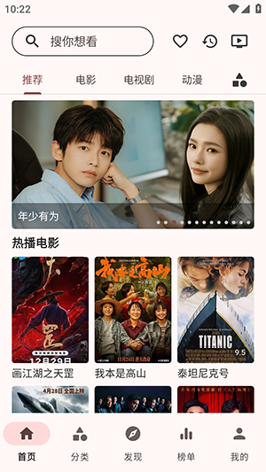 草莓影视新版图3