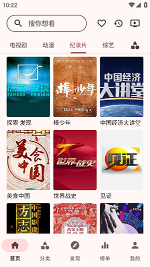 草莓影视手机安卓版图3