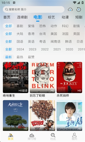 小猫影视app最新版本图2