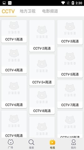 好猫影视安卓版图2