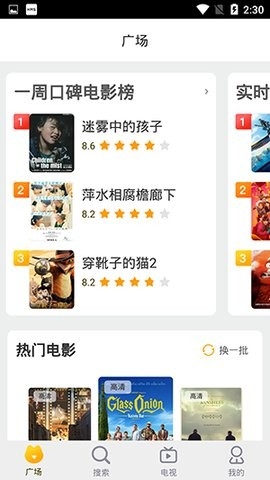 好猫影视安卓版图3
