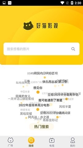 好猫影视安卓版图1