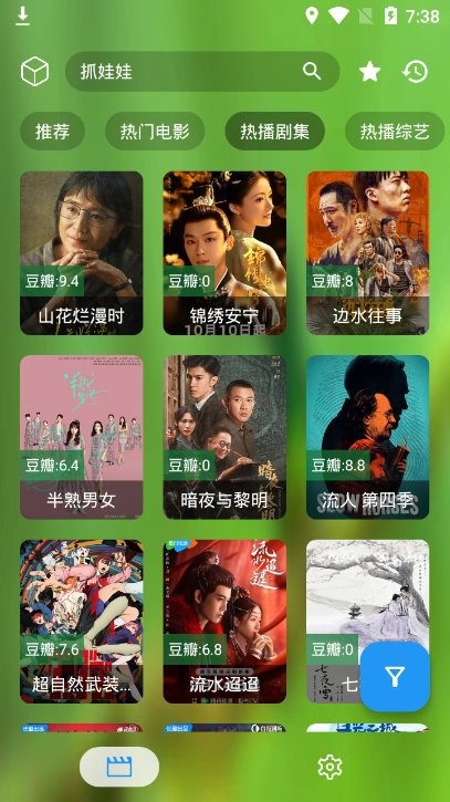 懒猫影视TV官方最新版本图2