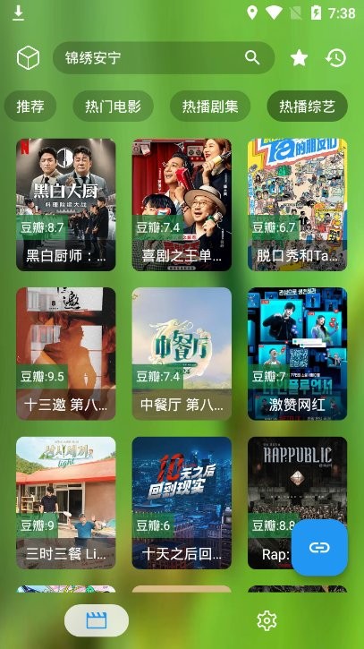 懒猫影视盒子最新版本图1