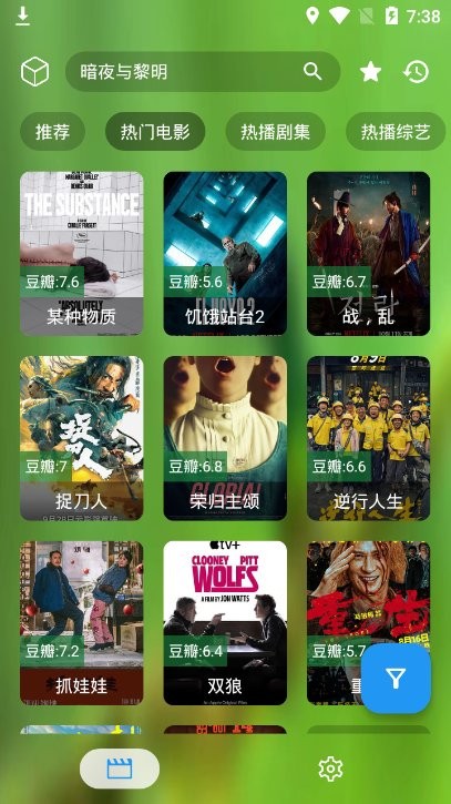懒猫影视盒子最新版本图4