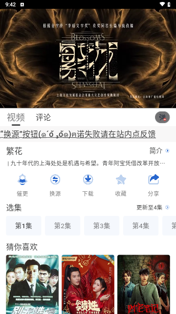 特猫影视最新版图4