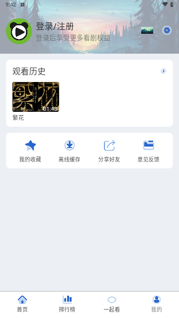 特猫影视最新版图1