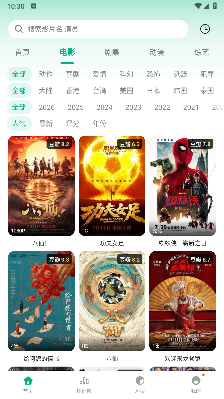 小鸡看看图3