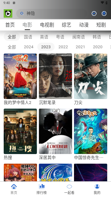 特猫影视最新版图2