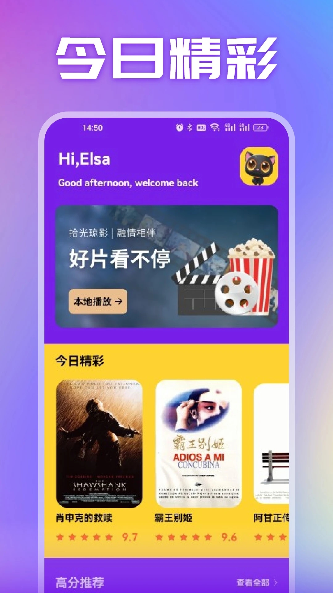 特狗影视app安卓版图1