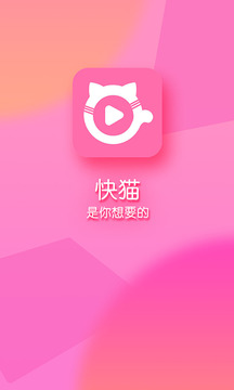 快猫影视图4