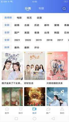 橘猫影视手机版图3