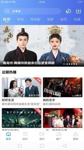 橘猫影视手机版图2