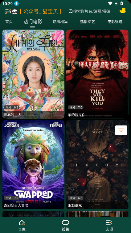 LOVE影视官方最新版图5