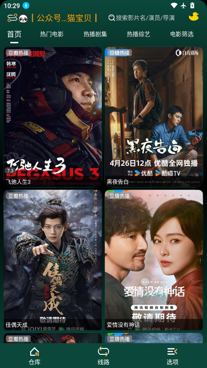 LOVE影视官方最新版图4