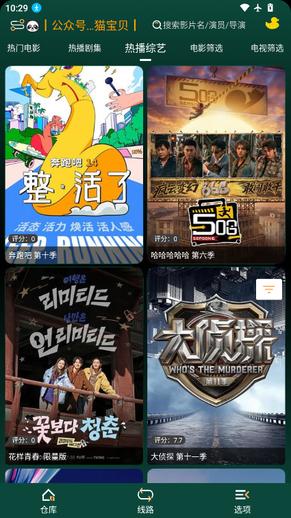 LOVE影视官方最新版图3