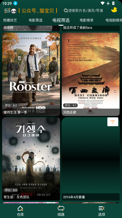 LOVE影视电影高清完整版图1
