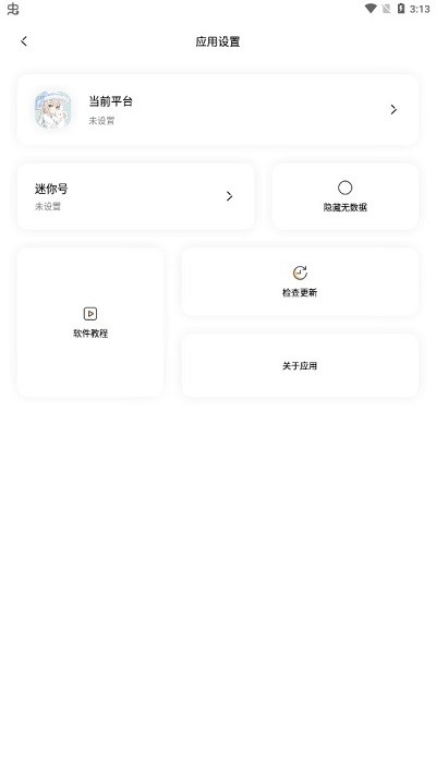 迷你兔子免费原版图2
