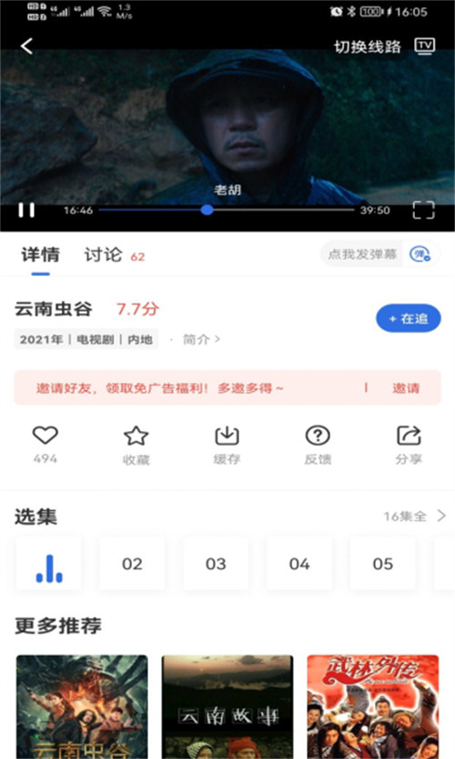 火龙果影视最新版图3