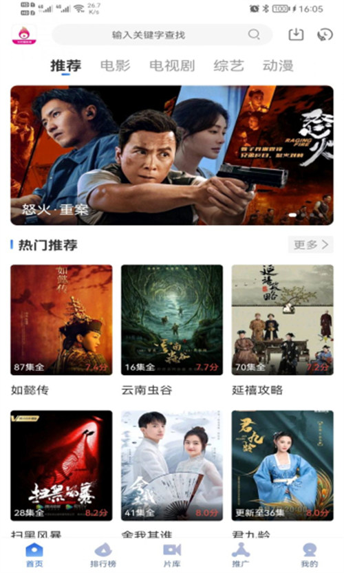 火龙果影视官方正版图3