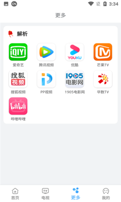 易看影视官方版图3