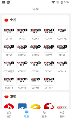 易看影视官方版图1