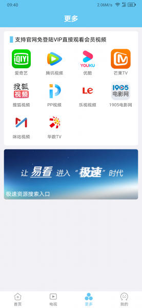 易看影视免费版图3