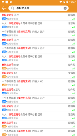 看吧影视官方版图1